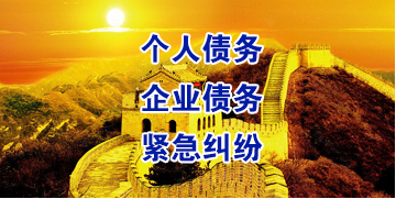 商城要账公司